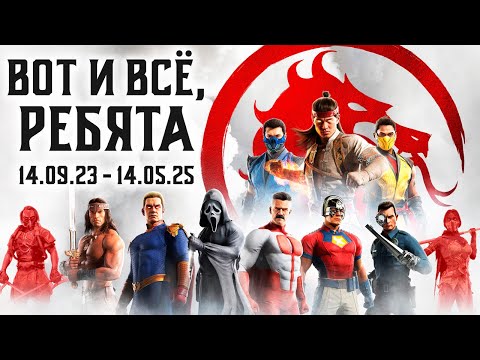 Видео: Почему Definitive Edition это ХОРОШО для Mortal Kombat 1?