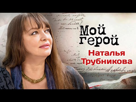 Видео: Балерина и актриса Наталья Трубникова | "31 июня", "Клоун", "Смерть на взлете", "12 стульев"