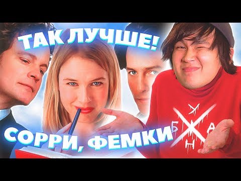 Видео: ЛУЧШИЙ ЖЕНСКИЙ ФИЛЬМ?