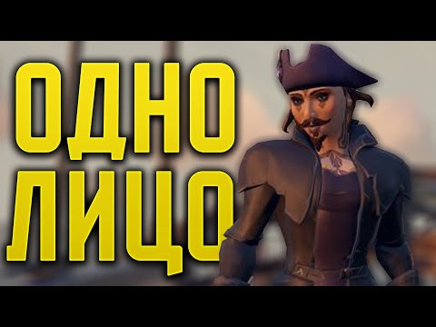 Видео: Я прошёл новые форты и встретил сестру в Sea of Thieves!