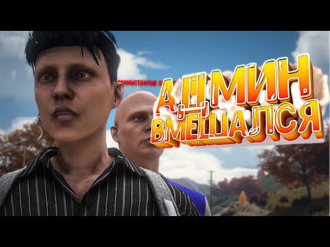 Видео: КОНФЛИКТ С АДМИНОМ НА ЗАДЕРЖАНИИ за АДВОКАТА на ГТА 5 РП | GTA 5 RP
