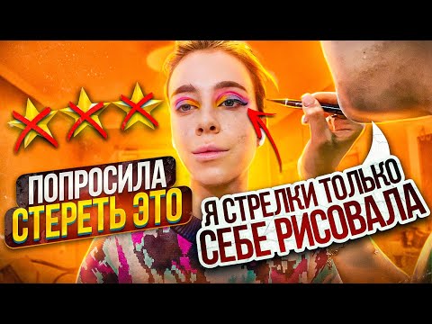 Видео: У визажиста НЕТ косметики / КАЗАХСТАН - АЛМАТЫ / ТРЕШ-ОБЗОР САЛОНА