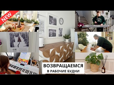 Видео: ❄️УДАРИЛИ МОРОЗЫ| борщ с чесночными гренками,новый комод в спальню,