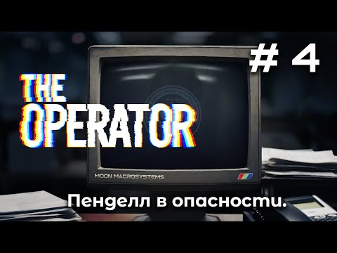 Видео: Сделали сапёром ➤ The Operator #4