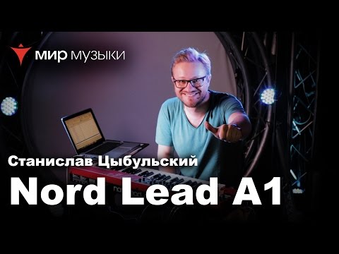 Видео: Станислав Цыбульский демонстрирует синтезатор NORD Lead A1