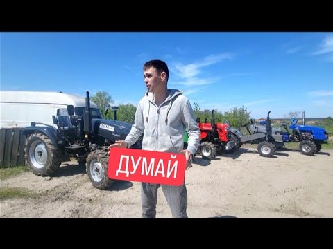 Видео: ЩО ТРЕБАЗНАТИПРО КИТАЙСЬКИЙ МІНІ ТРАКТОР?