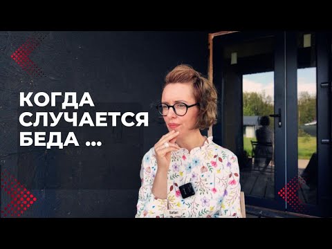 Видео: Оставаться счастливым несмотря ни на что