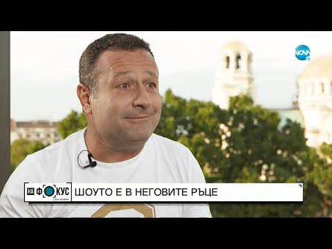 Видео: Димитър Рачков: Полет над кукувиче гнездо
