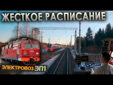 Видео: Отправление из Свири 🚉 На электровозе ЭП1