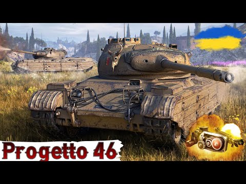 Видео: Progetto M35 mod. 46 - ПОЧЕСНИЙ ФАРМЕР 🔥ГАЙД 2024🔥WoT UA💙💛