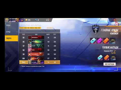 Видео: играем турнир