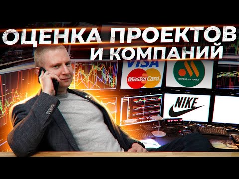 Видео: Какую доходность должен приносить проект | Модель CAPM, ставка WACC и другие сложные слова