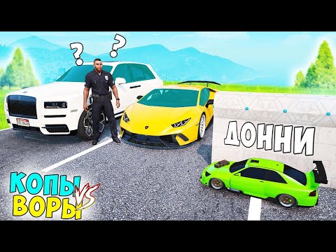 Видео: БИТВА ВОРОВ ПРОТИВ КОПОВ В ГТА 5 ОНЛАЙН. СОЗДАЛ ИГРУШЕЧНУЮ МАШИНКУ И УГНАЛ ТАЧКУ У КОПОВ!