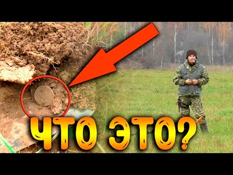 Видео: СЕРЕБРЯНЫЙ РУБЛЬ и другие приключения!!! Поиск золота!!!