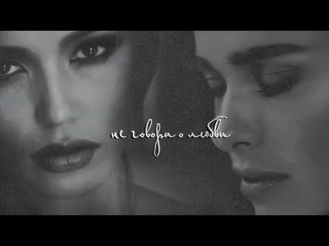 Видео: серябкина × темникова // не о любви