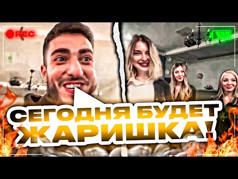 Видео: СТАЯ ПОЗВАЛА ДЕВОЧЕК НА СТРИМХАТУ | СОБРАНИЕ ЛЕГЕНД