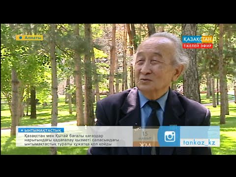 Видео: Оразақын Асқар