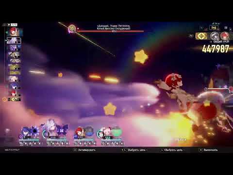 Видео: Honkai Star Rail 30.10.25 Чт