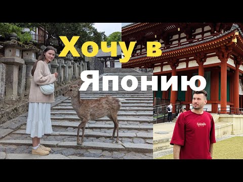 Видео: Хочу в Японию #1 / Токио, север острова Хонсю, океан, бары и ночная жизнь города