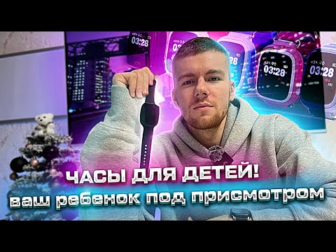 Видео: C90 4g smart watch для детей! Со слежкой!!!)))