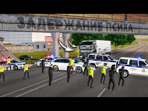 Видео: ПОШЁЛ НА ТАРАН! ДАЛЬНОБОЙЩИК УХОДИТ ОТ ПОГОНИ! (Radmir CRMP)