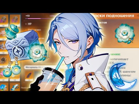 Видео: ТРАЧУ ВСЁ РАДИ АЯТО | ФАРМ АРТЕФАКТОВ | Genshin Impact