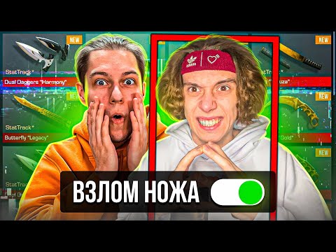 Видео: СДЕЛАЛ ЕМУ ЧИТЕРСКУЮ ПРОКАЧКУ в STANDOFF 2! ОН НЕ ОЖИДАЛ ТАКОЙ ДОРОГОЙ ПРОКАЧКИ в СТАНДОФФ 2