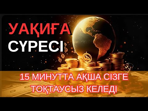 Видео: ЖЕРДЕГІ ЖҰМАҚТЫҢ ҚҰПИЯ КІЛТІ! КҮТПЕГЕН ЖЕРДЕН НӘСІП КЕЛЕДІ | УАҚИҒА СҮРЕСІ