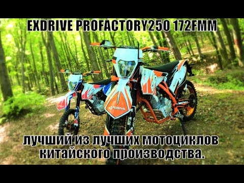 Видео: ОБЗОР Exdrive  Profactory  6 DAYS ,Жесткий тест-драйв