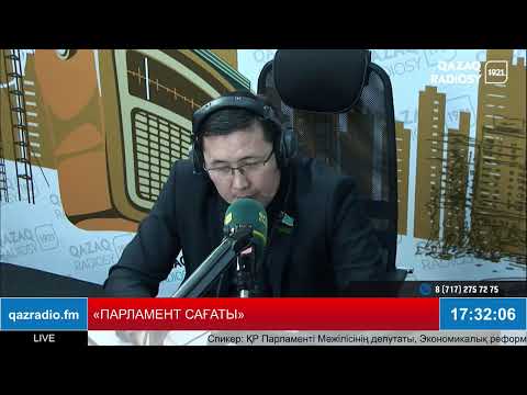 Видео: «ПАРЛАМЕНТ САҒАТЫ»