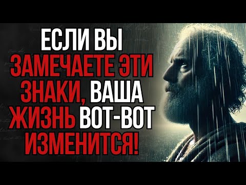 Видео: 7 Признаков, Что Вселенная Готовит Вам Большие Перемены к Лучшему — Стоицизм