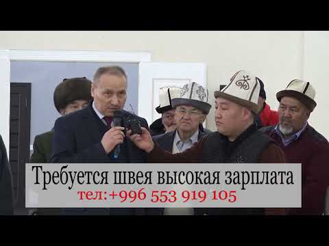 Видео: Саяк Санжырасы. Ата-бабаларды эскерүү. Чалдыбар айылы