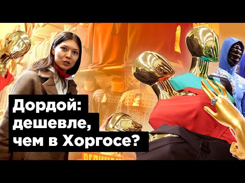 Видео: Какие цены на Дордое в 2020 году? Sauda Tour #6