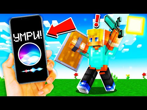 Видео: ИСПОЛЬЗУЮ СИРИ чтобы ВЫИГРАТЬ в МАЙНКРАФТ со СТАВКАМИ?! БИТВА СТАВОК на ДУЭЛИ! КРИСТАЛИКС