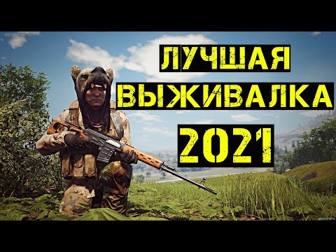 Видео: Лучшая выживалка 2022 | SCUM | Краткий обзор