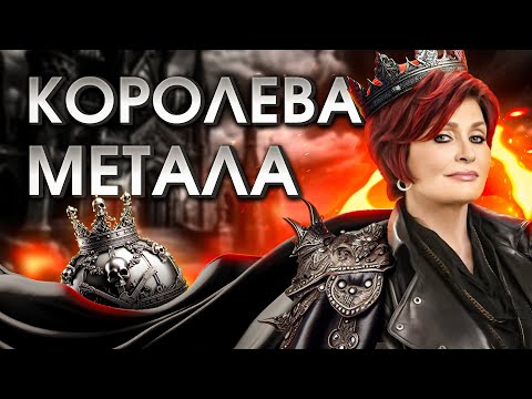 Видео: Женщина, изменившая историю метал-музыки!