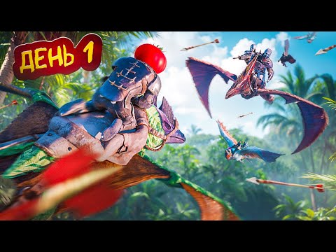 Видео: 😨100 ЧАСОВ ВЫЖИВАНИЯ на САМОМ ЖЕТСКОМ СЕРВЕРЕ в ARK | День 1