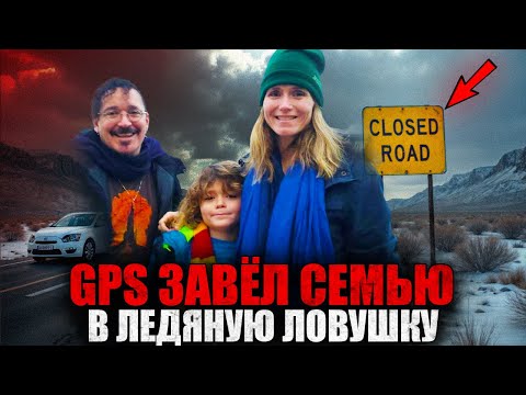 Видео: РОЖДЕСТВЕНСКИЙ КОШМАР: Семья застряла в СМЕРТЕЛЬНОЙ ЛОВУШКЕ в лесу! Реальная История Выживания