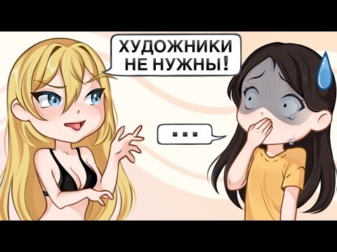 Видео: ХУДОЖНИКИ, КОТОРЫХ Я НИКОГДА НЕ ПОЙМУ (7 часть)