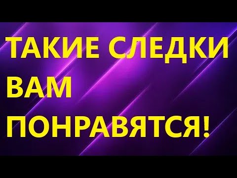 Видео: КРАСИВЫЙ И ОЧЕНЬ УДОБНЫЕ СЛЕДКИ СПИЦАМИ. МК