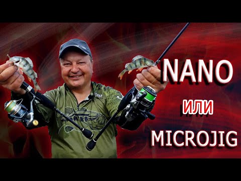Видео: ОКУНЬ С КАЖДОЙ ПРОВОДКИ на нано и микроджиг 😱|Тест спиннингов Ebisu Violet 2