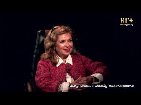 Видео: В ТЪРСЕНЕ НА ИСТИНАТА – ЕПИЗОД 167 - Мадлен Алгафари - Комуникацията между поколенията