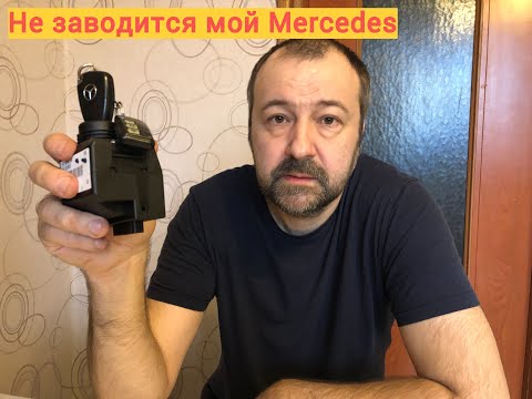 Видео: Не заводится Mercedes W169