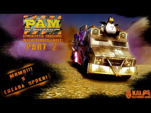 Видео: Прохождение Post Apocalyptic Mayhem Часть 2 / Walkthrough Post Apocalyptic Mayhem Part 2