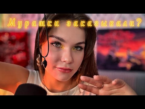 Видео: Ролевая игра💅🏻Асмр-салон «Гипноз»🪄