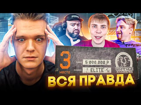 Видео: ДАМИР - ВСЯ ПРАВДА (Про продажу ПИН-КОДОВ, Заработок, УХОД Элеза, Киберспорт и Замену Warface)