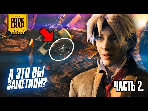 Видео: Все пасхалки "Первому Игроку Приготовиться" (ЧАСТЬ 2)