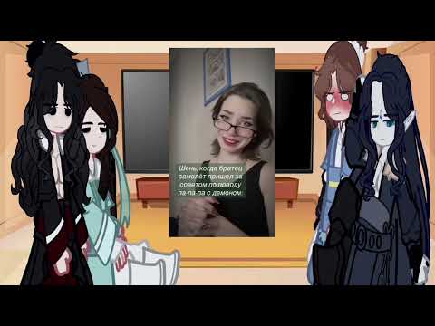 Видео: ||Реакция ССССДГЗ на tik tok||Смотреть на скорости 0.5x||by: Грешница||
