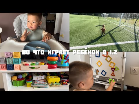 Видео: День с нами. Обзор на развивающие игрушки от 1 года