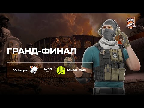Видео: [RU] Winline EPIC Standoff 2 Cosmo Major | Гранд Финал